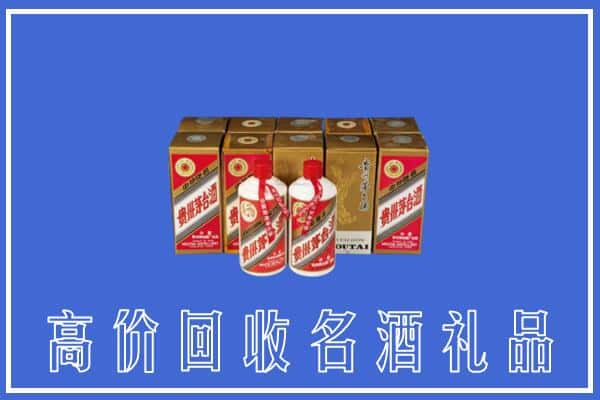 高价收购:铜陵上门回收茅台酒多少钱